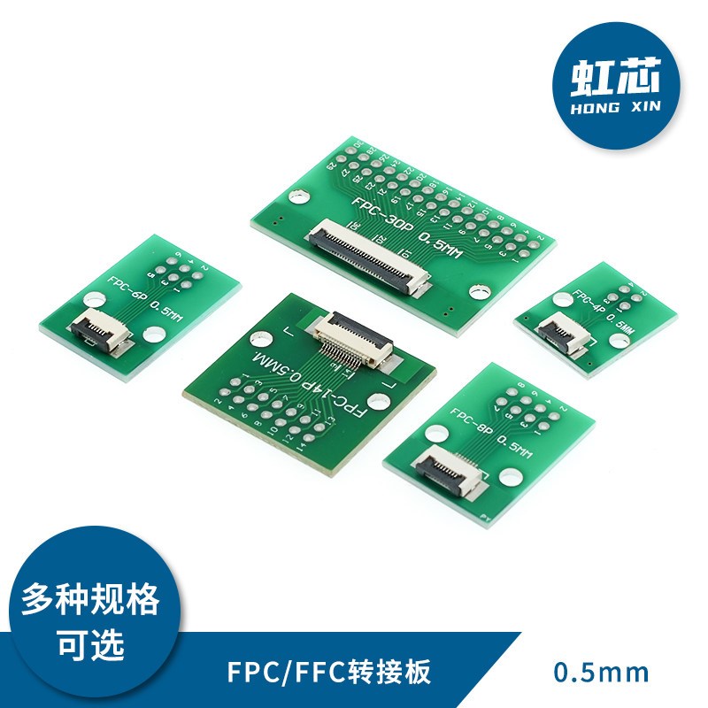 FPC/FFC转接板0.5mm间距6P/8/10/20/24/26-80P软排线扁平线对接座