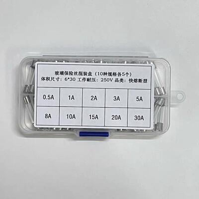 5*20玻璃保险管保险丝熔断器250V保险丝样品盒0.5A1A 2A 5A10A20A