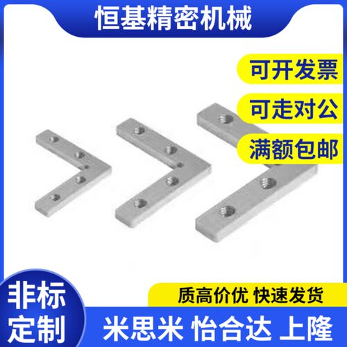 槽内连接件ADN31-308-K13/G408-K14/K10/G306替怡合达铝型材配件