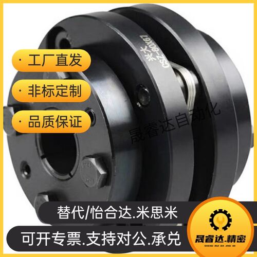 CPSHN65/CPSHC87联轴器CPSWC35/CPSWCK30/32/25CPSHCK20/CPSWMK22