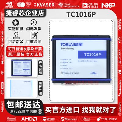 TC1016P 同星替代Vector VN1640汽车多通道CAN/LIN总线接口分析仪