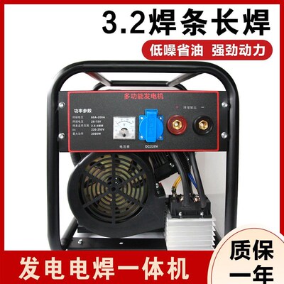 220V便携式焊接设备无电户外农用工程焊机