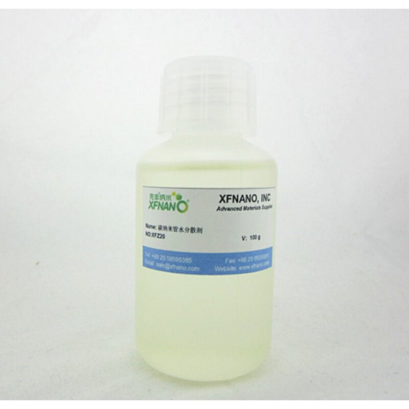 先丰特制科研级碳纳米管水分散剂XFZ20水性/有机溶剂碳纳米管