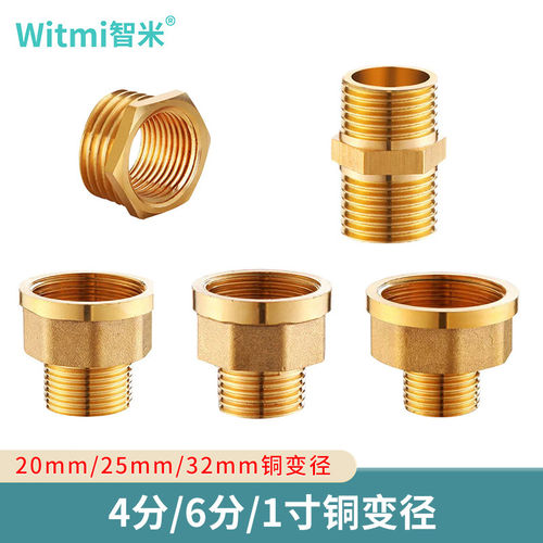 铜变径接头4分61寸20m2532