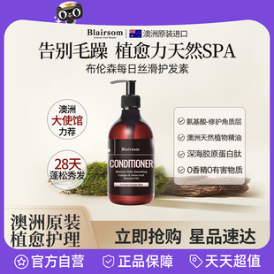 布伦森每日丝滑护发素500ml