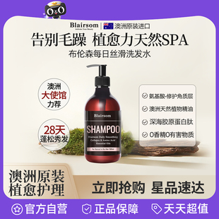 布伦森每日丝滑洗发水500ml
