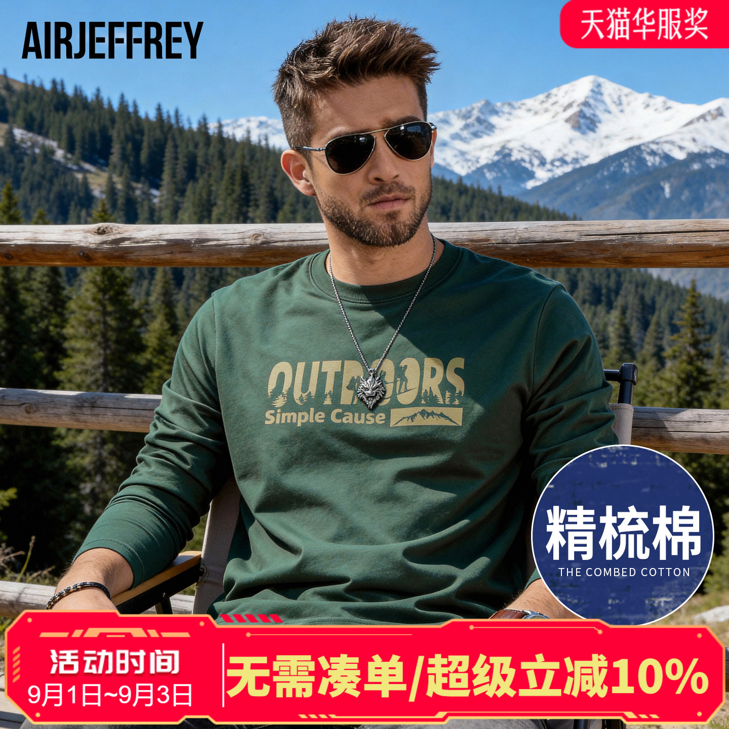 【精梳棉】男士长袖t恤高端品牌图片
