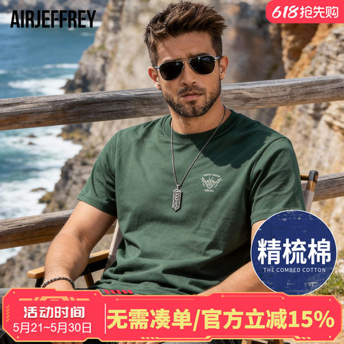男士高质量短袖t恤纯棉夏季圆领