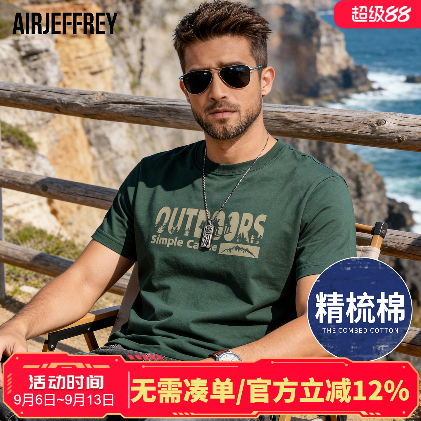 美式潮男士短袖t恤重磅纯棉百搭款透气时尚圆领印花半袖高级感男