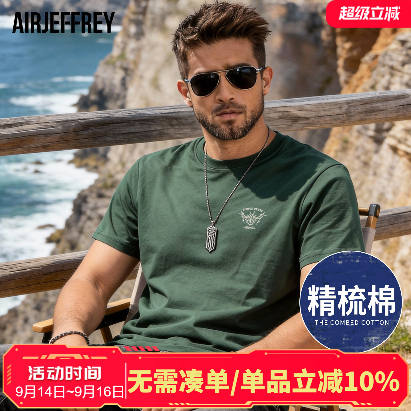 男士高质量短袖t恤纯棉夏季圆领图片