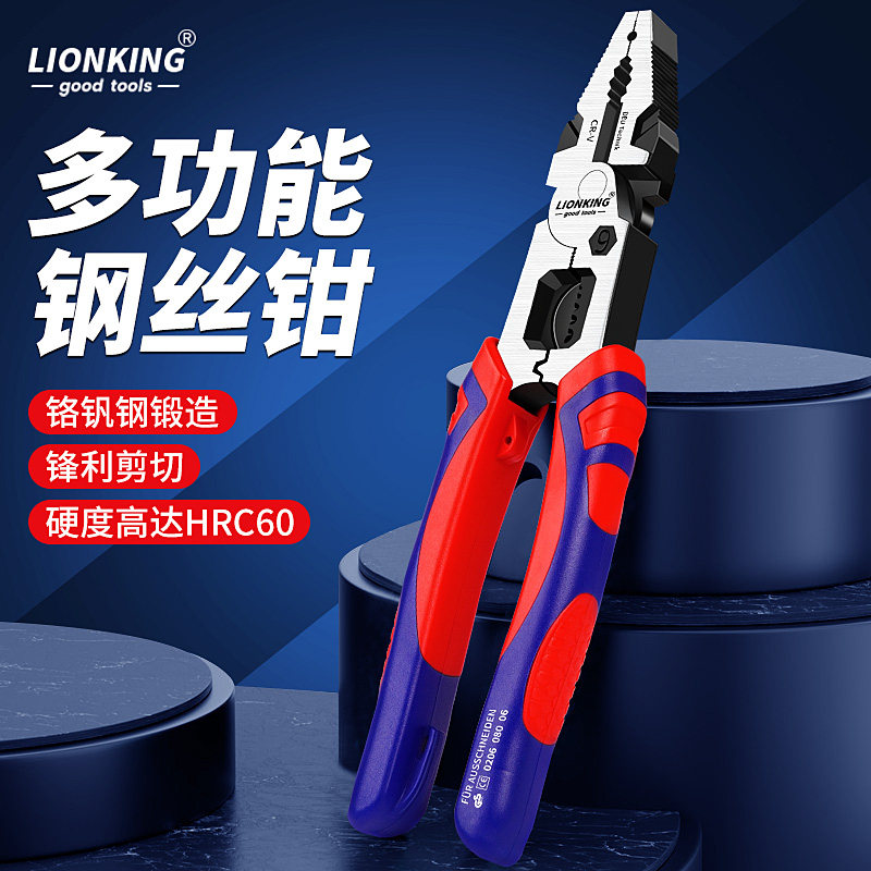 德国老虎钳电工专用多功能工业级大力钢丝钳家用手铁套装钳子大全