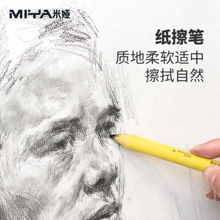米娅芯生/CJ纸擦笔素描套装素描揉擦笔涂抹笔工具大号绘画笔高光美工调和套装初学者美术生专用工具