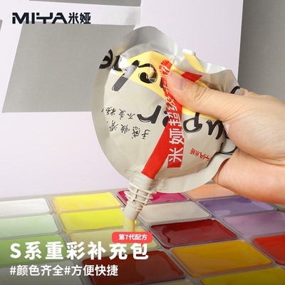 米娅S系重彩水粉颜料100ml补充包