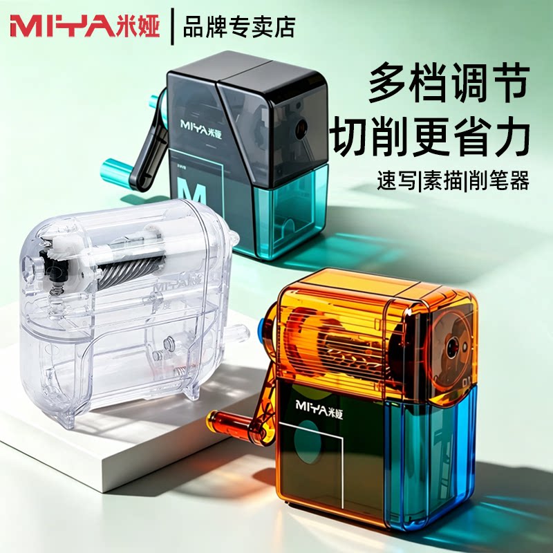 米娅速写素描手摇卷笔器炭笔专用图片