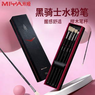 米娅黑骑士水粉笔美术专用单支猪鬃水粉丙烯油画笔马毛笔平峰圆扁峰扇形笔尼龙笔画刷勾线笔水彩笔绘画笔套装