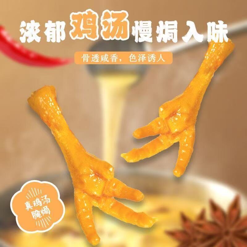 盐焗鸡爪力泓整支肉抓小吃独立包装下酒菜煲剧小零食大个肉鸡爪