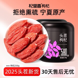 杞里香枸杞子500g宁夏头茬枸杞特级甲级大颗粒红构茶男