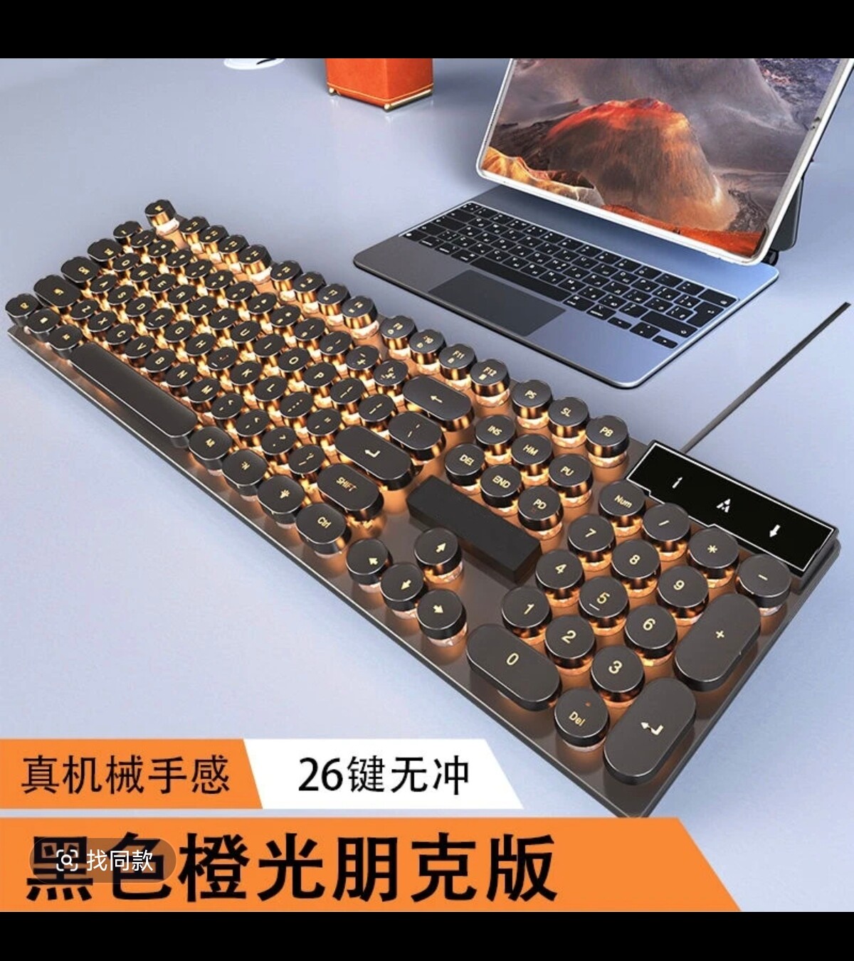 朋克机械手感有线键盘鼠标套装电脑笔记本CF游戏电竞键鼠两件套