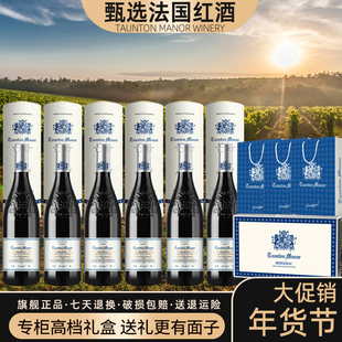 堂顿酒庄·法国荣耀干红葡萄酒