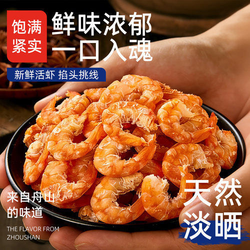 渔来也150g罐装即食虾干大号水产干货孕妇海鲜补钙解馋零食低脂
