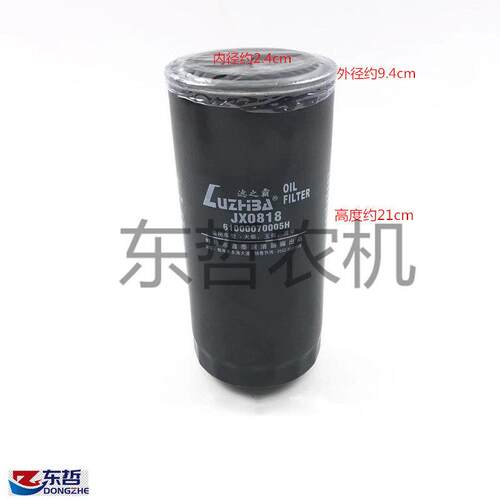 机油滤清器JX0818A/拖拉机农机配件JX0818通用机油滤清器滤芯