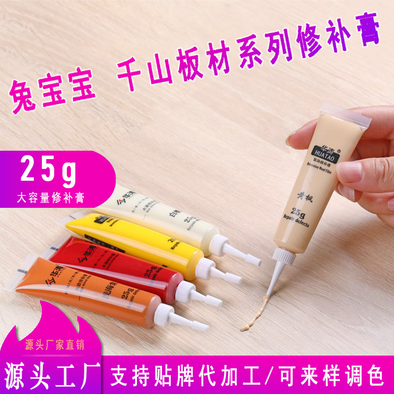 千山板材修补膏地板楼梯修补木门兔宝宝修复膏修补上色膏钉眼填补图片