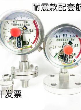 不锈钢电接点隔膜压力表 隔膜电接点PYXHN-100 1.6mpa40mpa感应式
