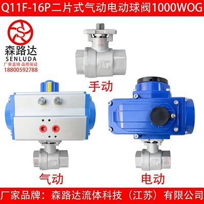 气动二片式球阀Q611F-16P不锈钢304高平台丝口丝扣球阀DN15-DN80