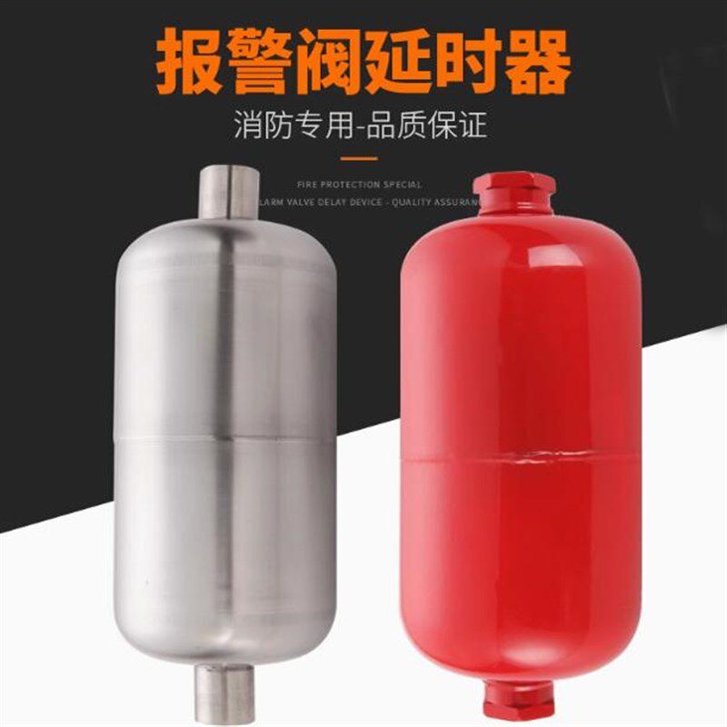 湿式报警阀专用延时器ZSPY-400延迟器水力警铃 消防不锈钢延时器