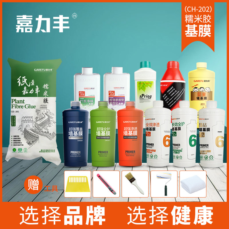 嘉力丰可调糯米胶壁纸胶墙纸胶水粘壁画壁布辅料墙面处理基膜套装