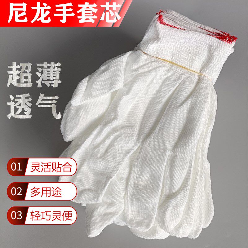尼龙手套芯防静电男女分指手工电子超薄透气灵巧不耐磨劳保手套