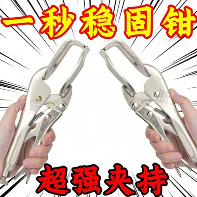 重型管焊大力钳11寸对口9寸工业夹钳对接固定焊接多功能夹持钳子