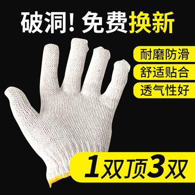 纱手套劳保工作男女纯棉纱耐磨棉线加厚访华尼龙工地手套