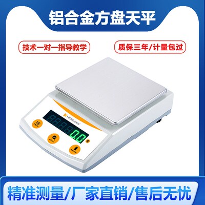 上海衡际TD20001电子秤/工业2000g大量程分析天平/实验室分析天平