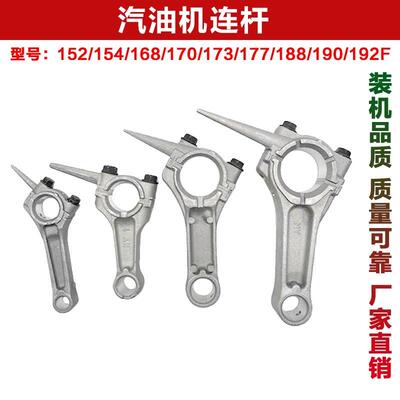 汽油发电机小型耕耘机抽水泵配件 152/168/170/188/190F/173曲轴