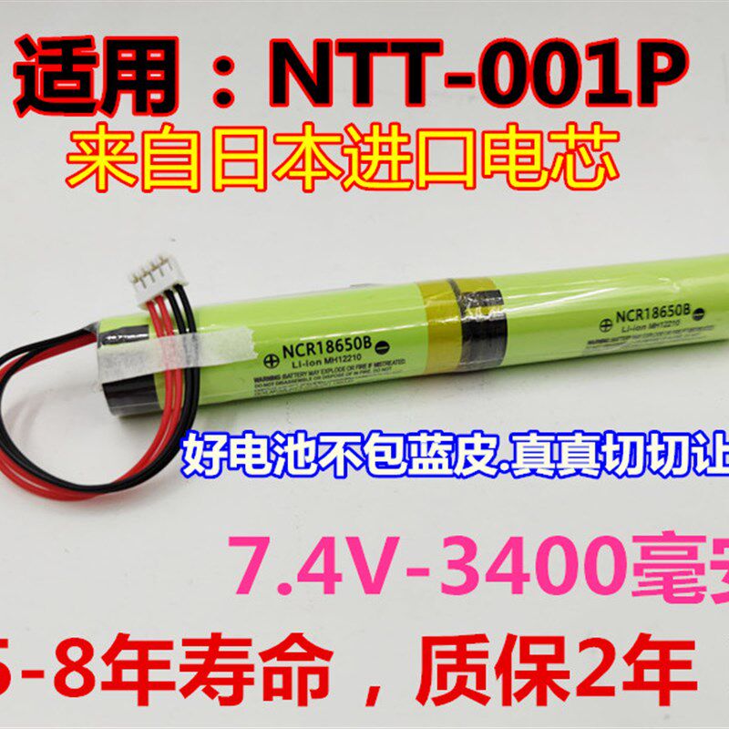 适用牛听听儿童智能熏教机电池NTT-001P P1S 7.4V大容量锂电池