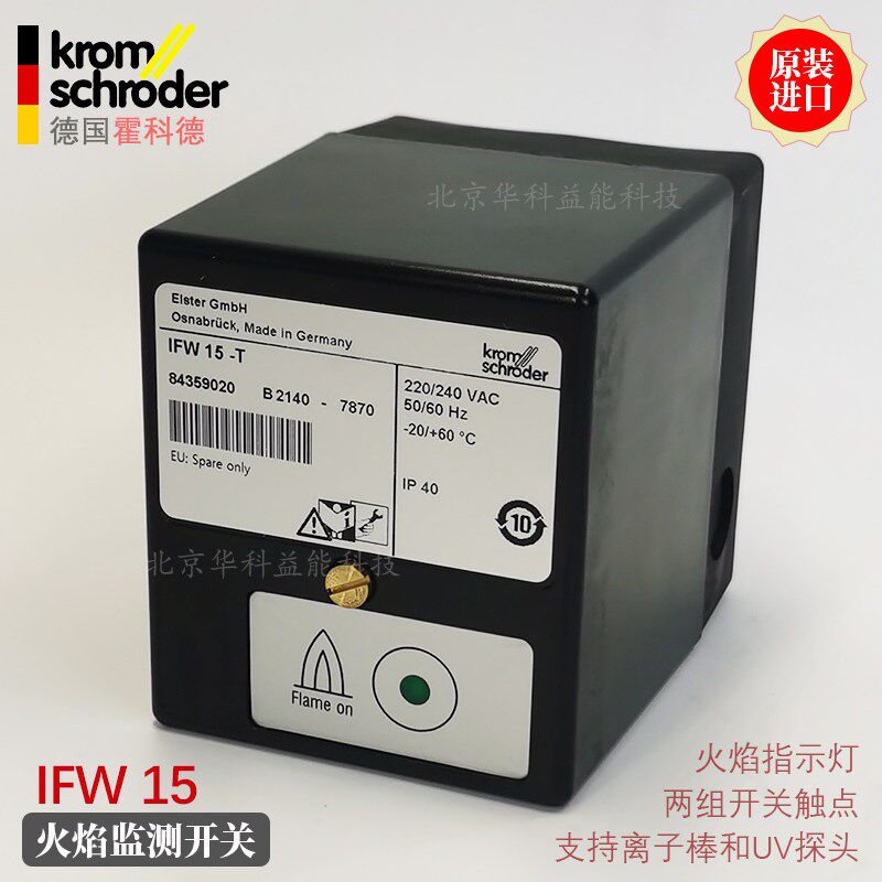 火焰监测器IFW15-T德国KROM霍科德火检信号转换开关SFW15-T IEW15