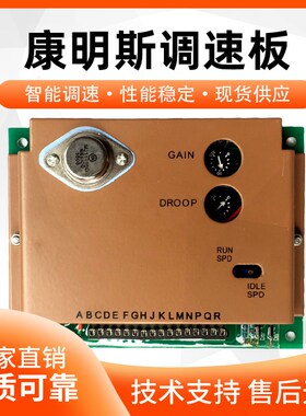 3044195康明斯柴油发电机组调速板发动机电子转速控制器常闭模块
