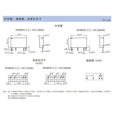 HF49FD-005 012-1H11T原装宏发正品继电器1H12 1H11T 1H12T 现货