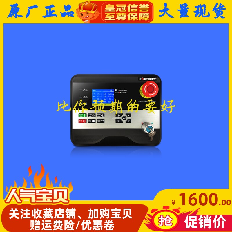 上海孚创柴油发电机并网 远程 自动控制器系统FPSS4800原装