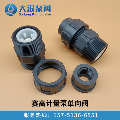 赛高计量泵单向阀意大利赛高SEKOMS1B108 MS1C138 MS1A165配件