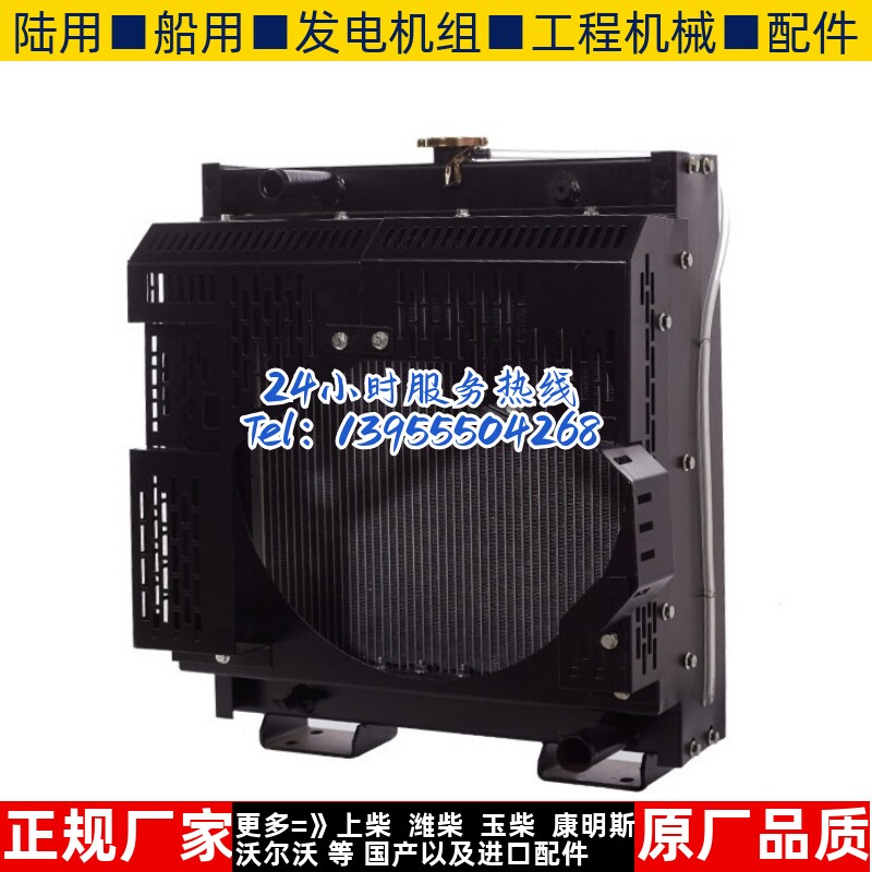 4JB1TA-4北内75KW千瓦柴油机发电机组冷却水箱散热器华阁维创原装