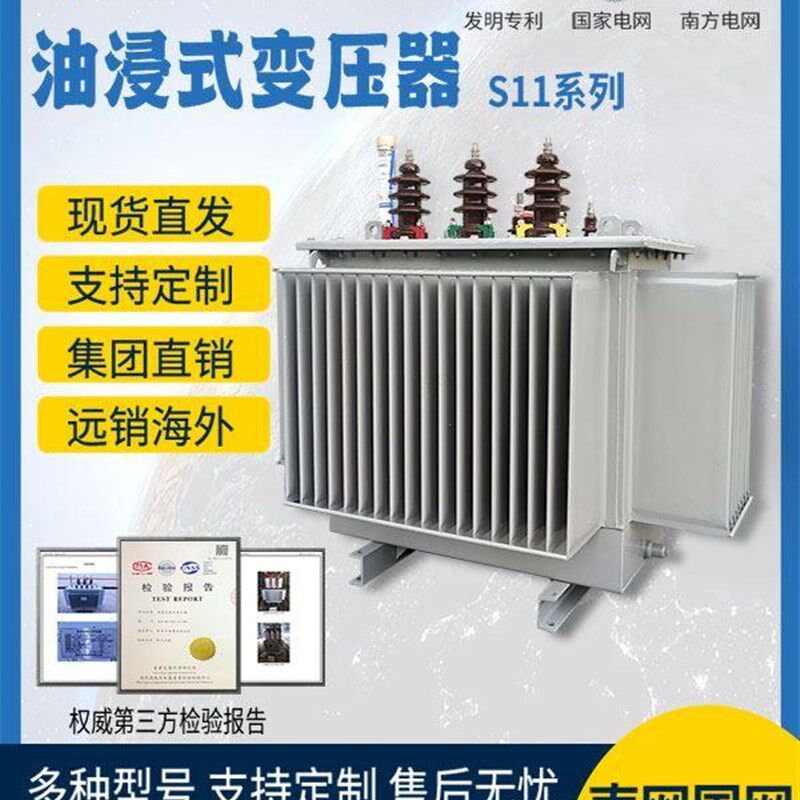 S11油浸式变相S13-25压器高压三,500KVA电力0-315-400-变压器10kv