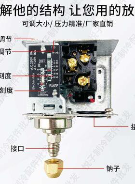 冷库机组开关控制继电器HLP830HM HLP110自动复位压力控制开关