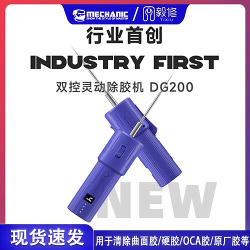 维修佬双控灵动除胶机握式开关4档可调续航可达6小时全新一体针