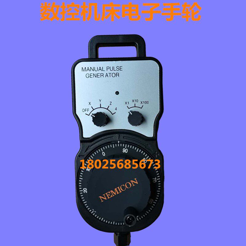 手柄加工中心手持单元数控机床NEMICNN 内密控电子手轮脉冲发生器