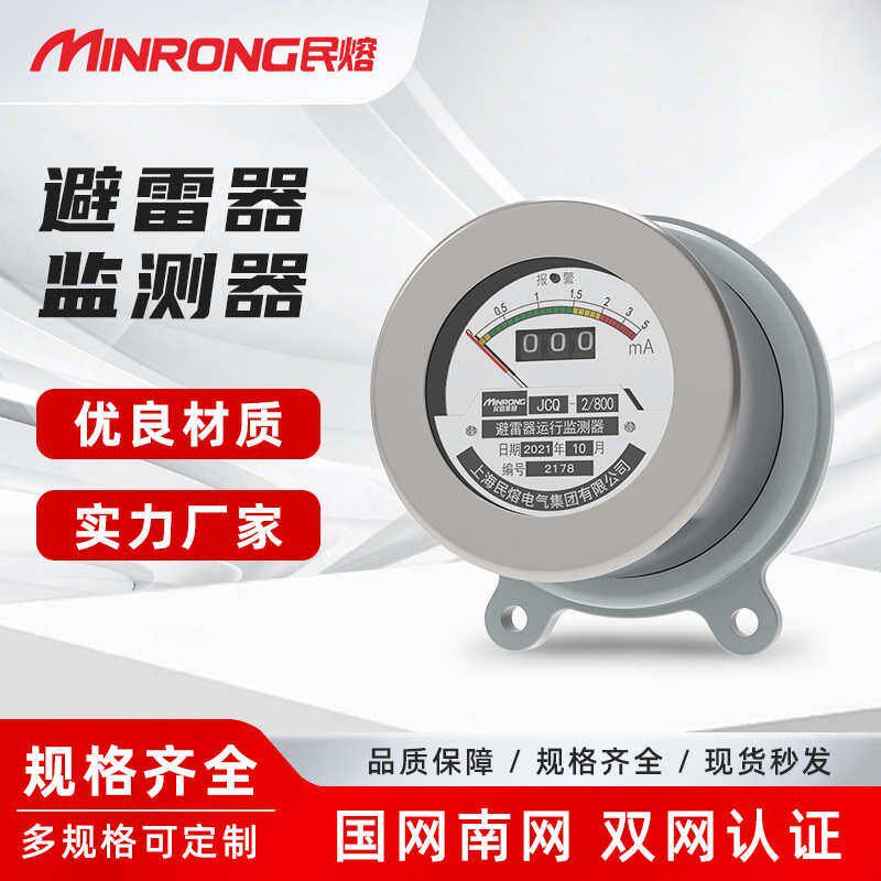 JCQ-3氧化锌避雷器带放电计数器JCQ-2在线运行监测仪6-220KV通用