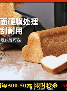 三能带盖不沾吐司盒 圆形梅花心型心形土司盒 烘焙模具 SN2303