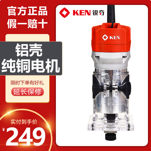 KEN锐奇修边机铝塑板开槽机3706木工电动工具小锣机雕刻电木铣