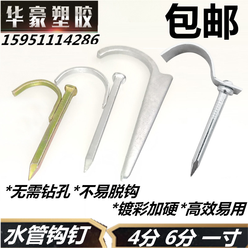 ppr水管钩钉入墙线卡扣U型固定夹码PVC水泥46分KBG铁焊钢铁管勾丁